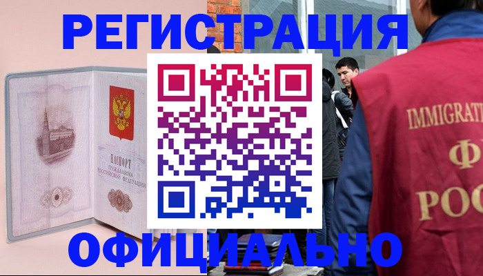 временная регистрация в квартире в Новоульяновске