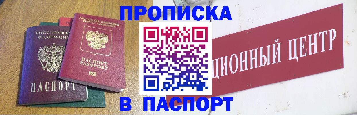 временная прописка в Новоульяновске