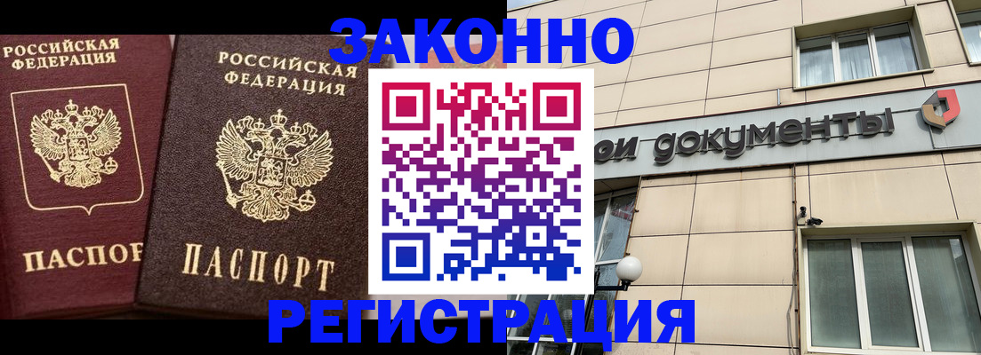 прописка в Новоульяновске