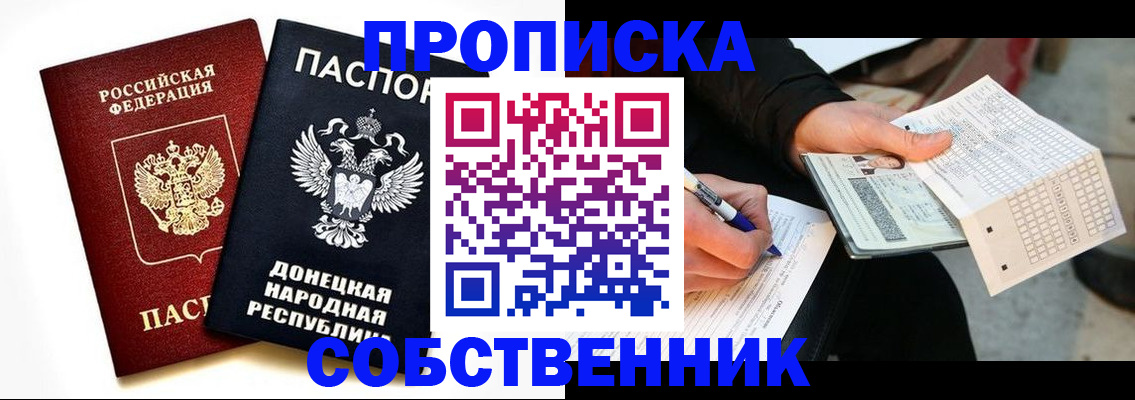 прописка штамп в Новоульяновске